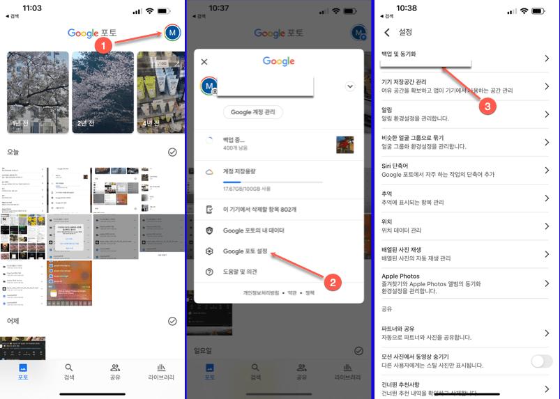 클라우드 서비스로 아이폰 데이터 컴퓨터로 옮기기