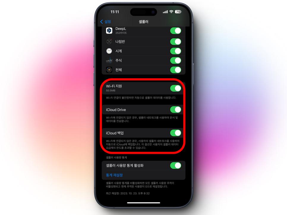 클라우드 서비스로 아이폰 데이터 컴퓨터로 옮기기
