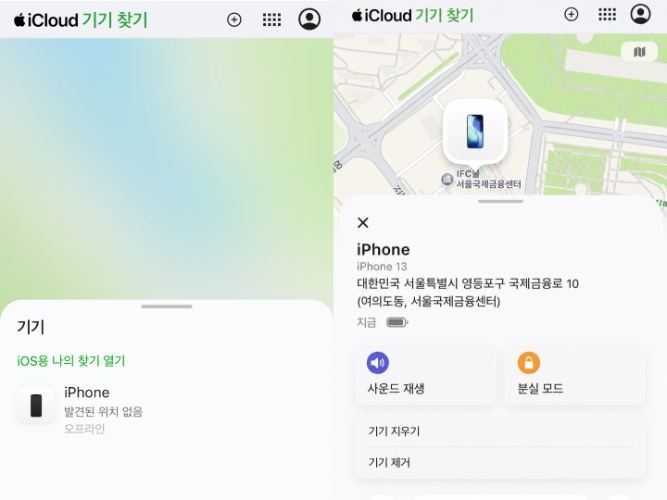 나의 아이폰 찾기