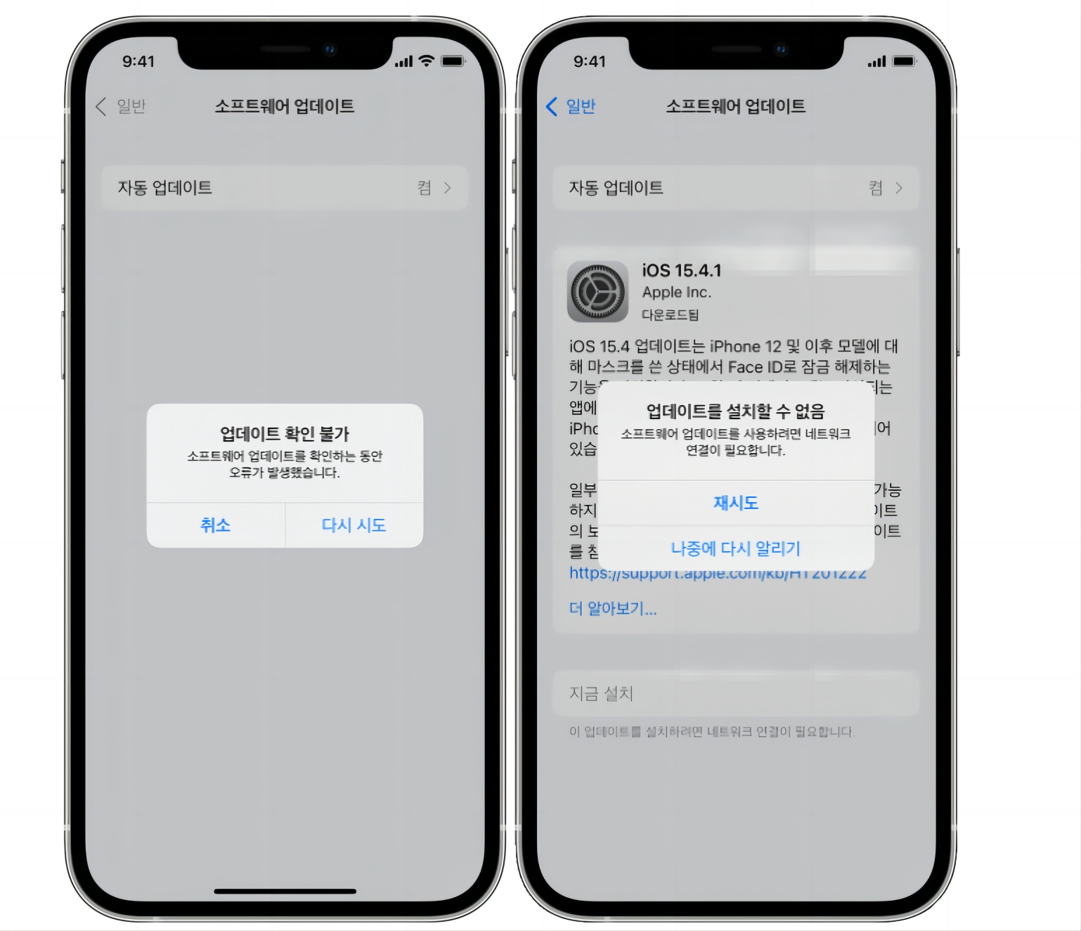 아이폰 네트워크 확인 업데이트 안됨