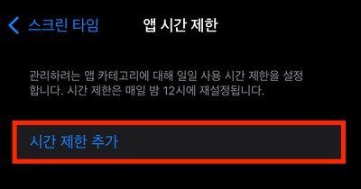 시간 제한 추가