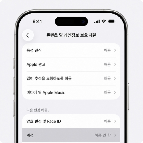 허용 안 함에서 허용으로 변경