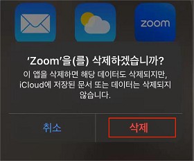 스크린 타임 푸는 법