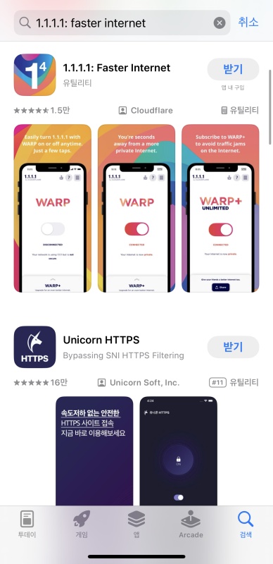 학교 와이파이 1.1.1.1