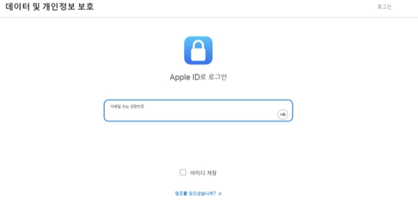 apple 계정 삭제