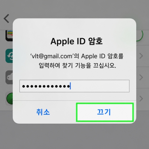 설정에서 애플 계정 로그아웃 2