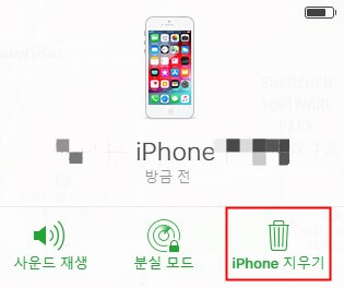 iphone 지우기