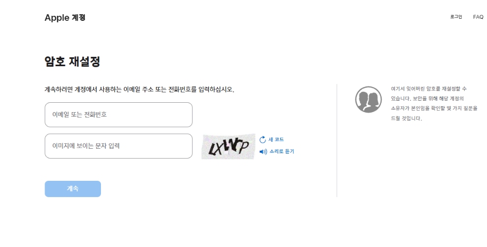 본인 인증