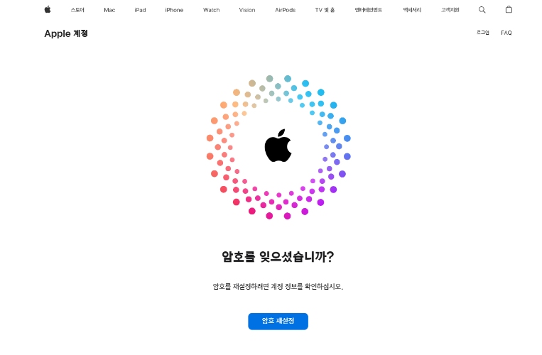 온라인에서 비밀번호 재설정