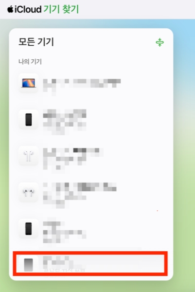 기기 선택 화면