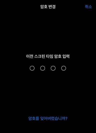 암호를 잃어버리셨습니까?