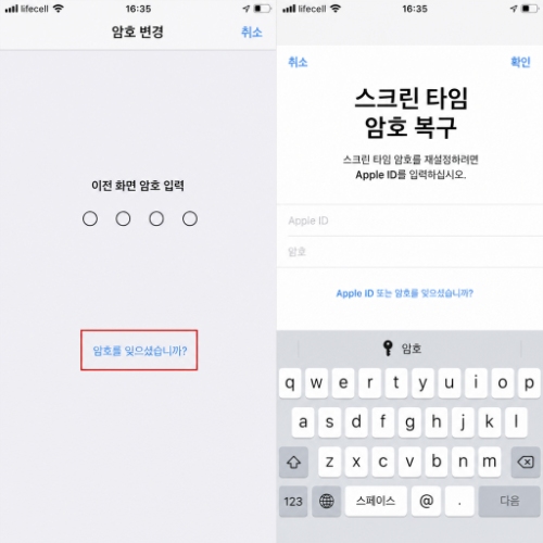 스크린 타임 끄기