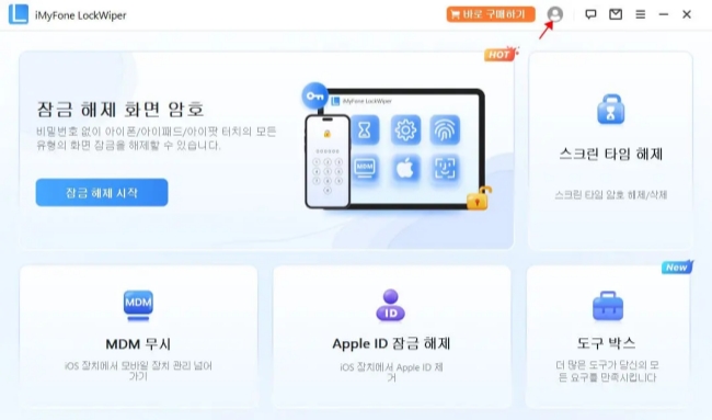 iMyFone LockWiper