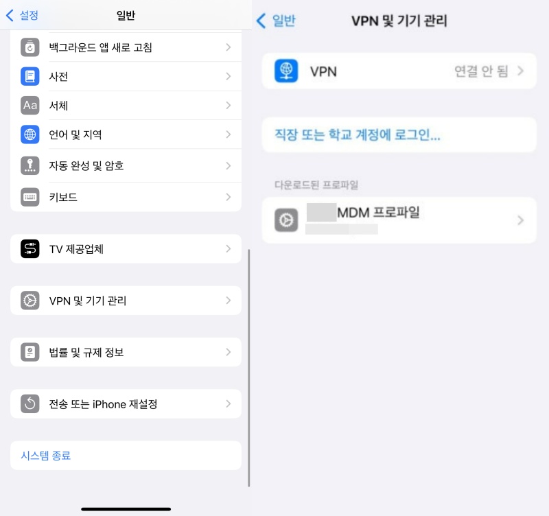 학교 와이파이 접속