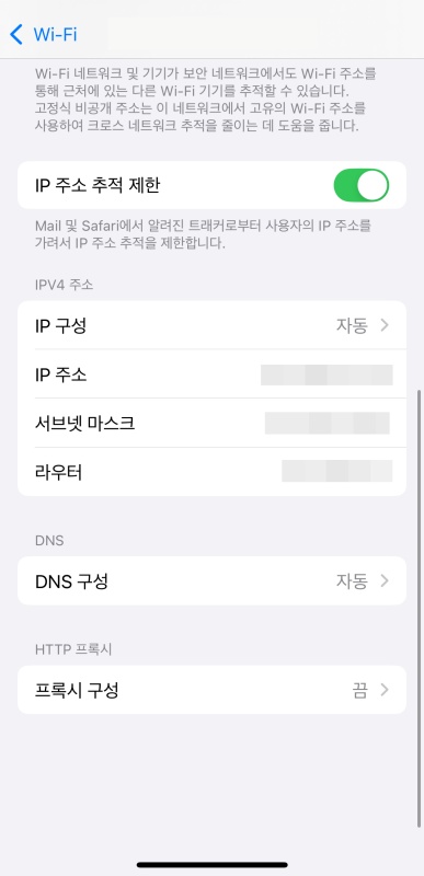 학교 와이파이 1.1.1.1