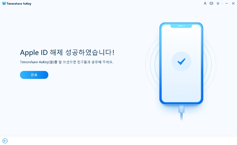 4uKey로 애플 ID 로그아웃하는 방법 3
