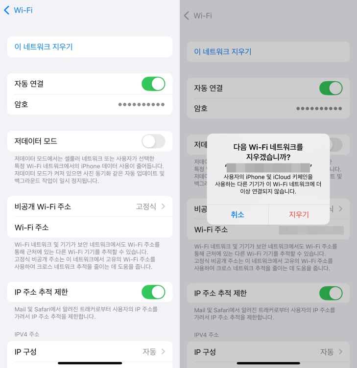 학교 와이파이 접속