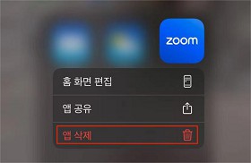 스크린 타임 푸는 법