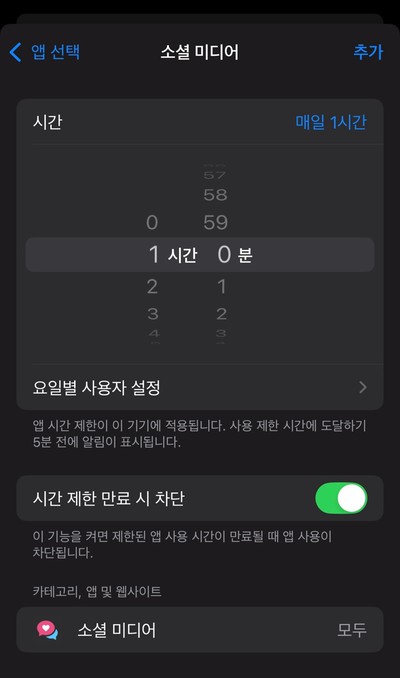 제한 시간 설정