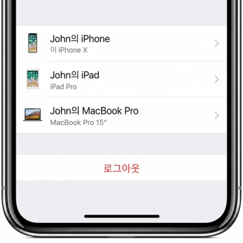 설정에서 애플 계정 로그아웃 1