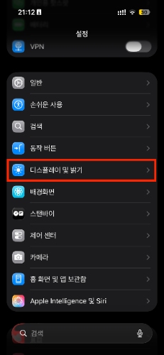 자동 잠금 끄기 1