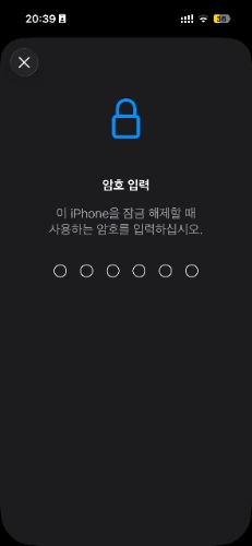 아이폰 암호 끄기 방법 2