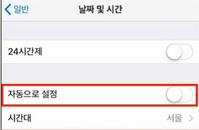 아이폰 스크린 타임 뚫기