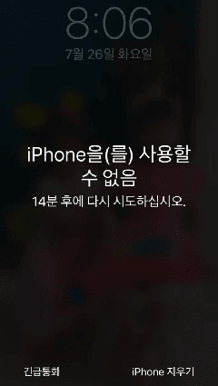 아이폰 비밀번호 지우기