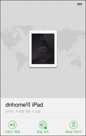 아이클라우드로 아이패드 잠금해제