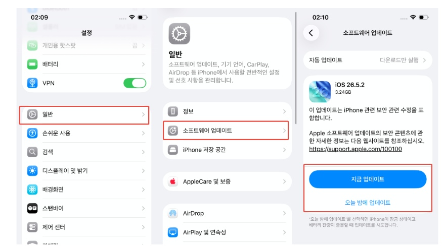 아이폰 재시동 또는 iOS 업데이트하기