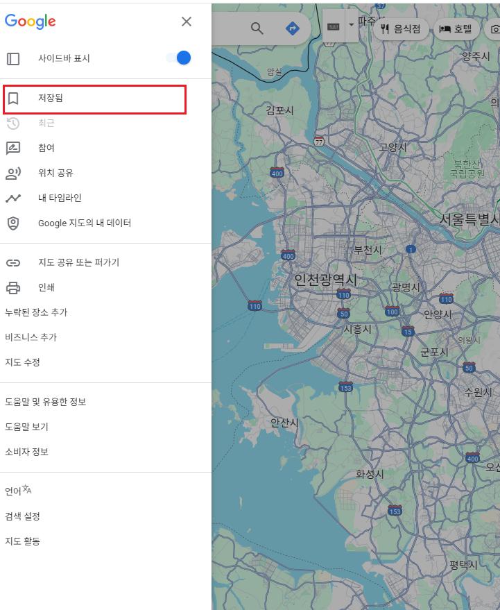 구글맵 여행지도 만들기